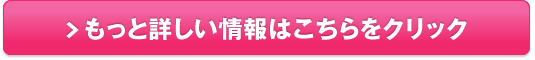 乾燥肌・敏感肌美白保湿クリーム セシュレル販売サイトへ